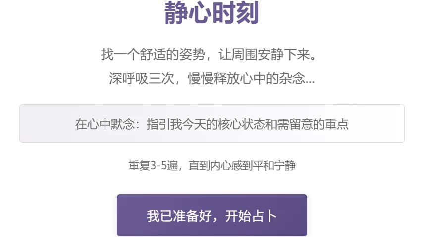 每日塔罗