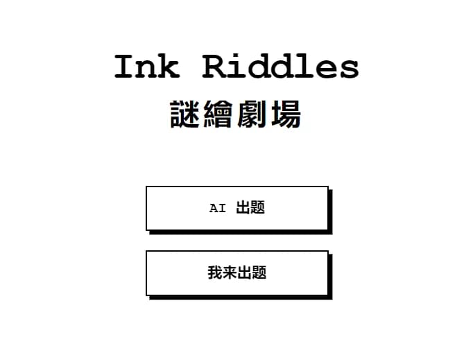 Ink riddle 2.0