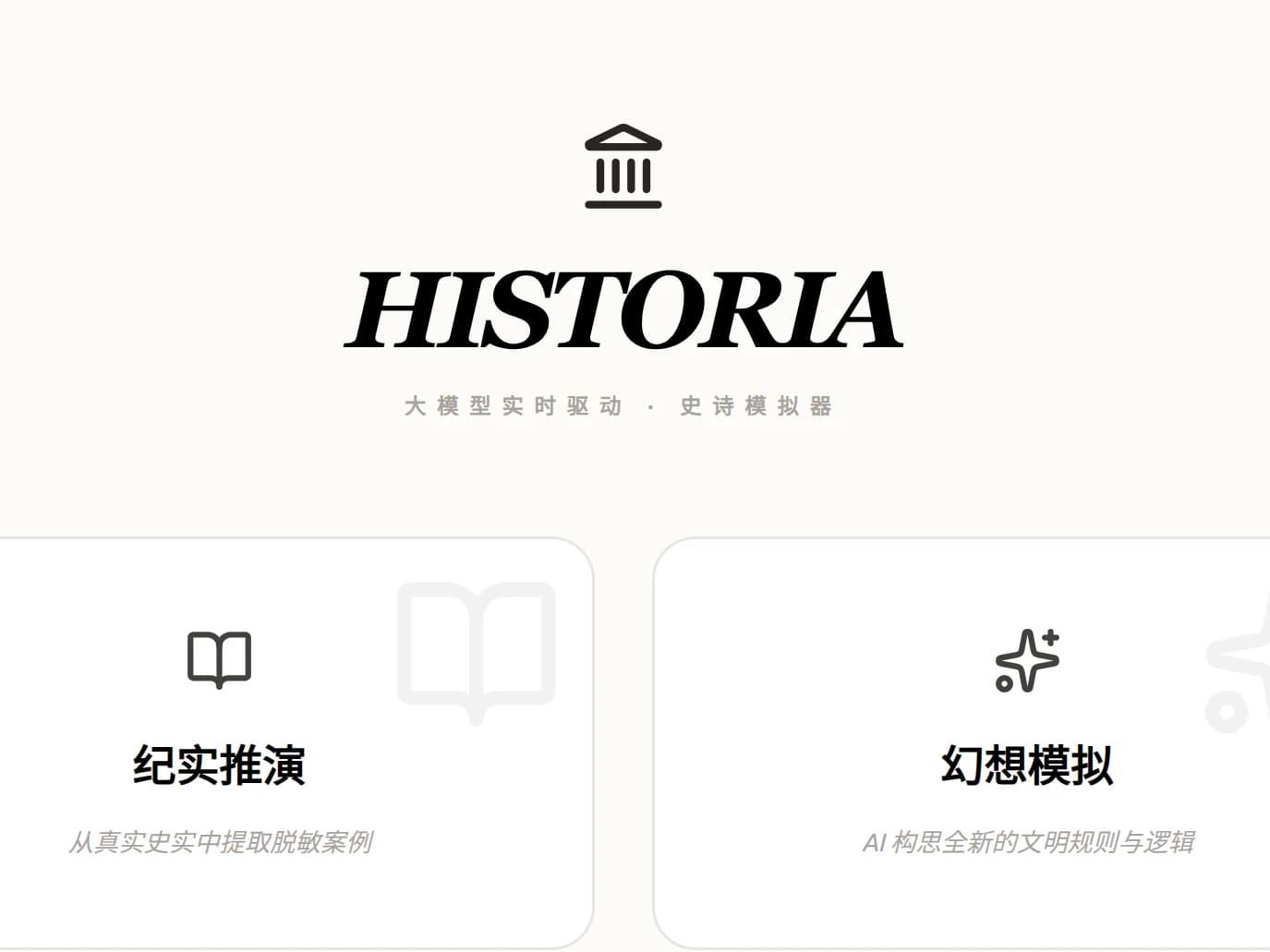 HISTORIA