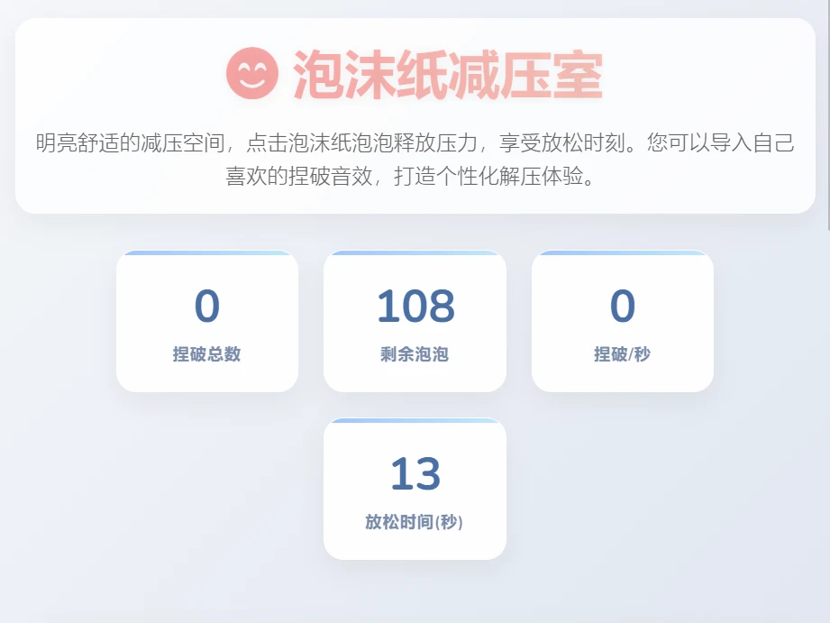 泡沫纸减压室 cover