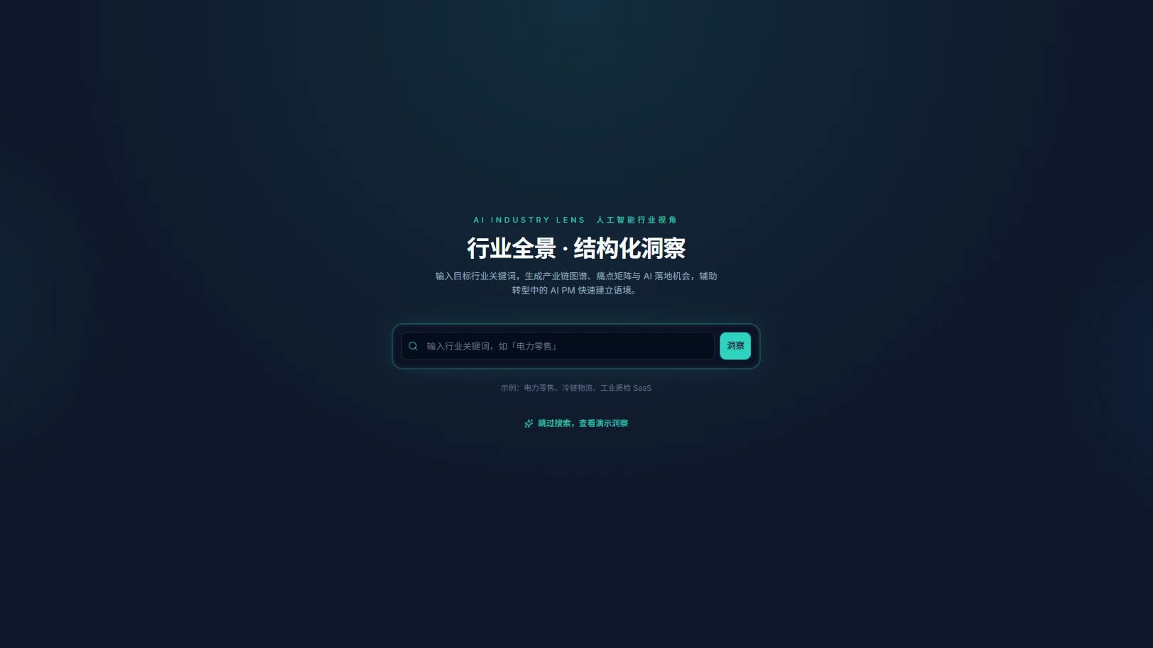 行业分析专家 cover