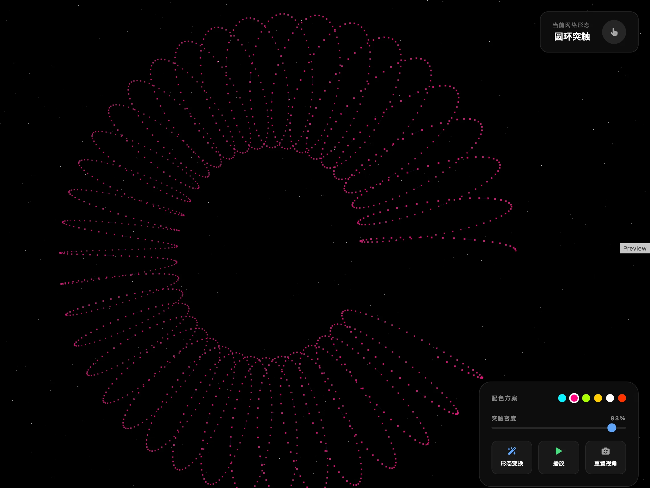交互粒子游戏 cover