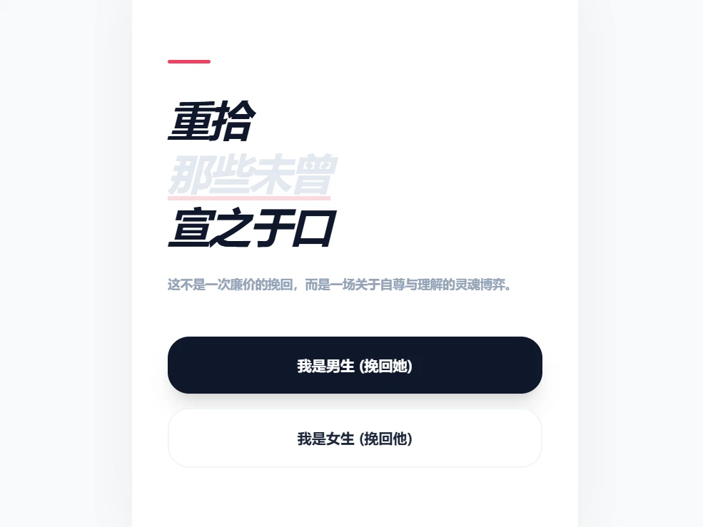 白昼梦境：攻略那个嘴硬前任 cover
