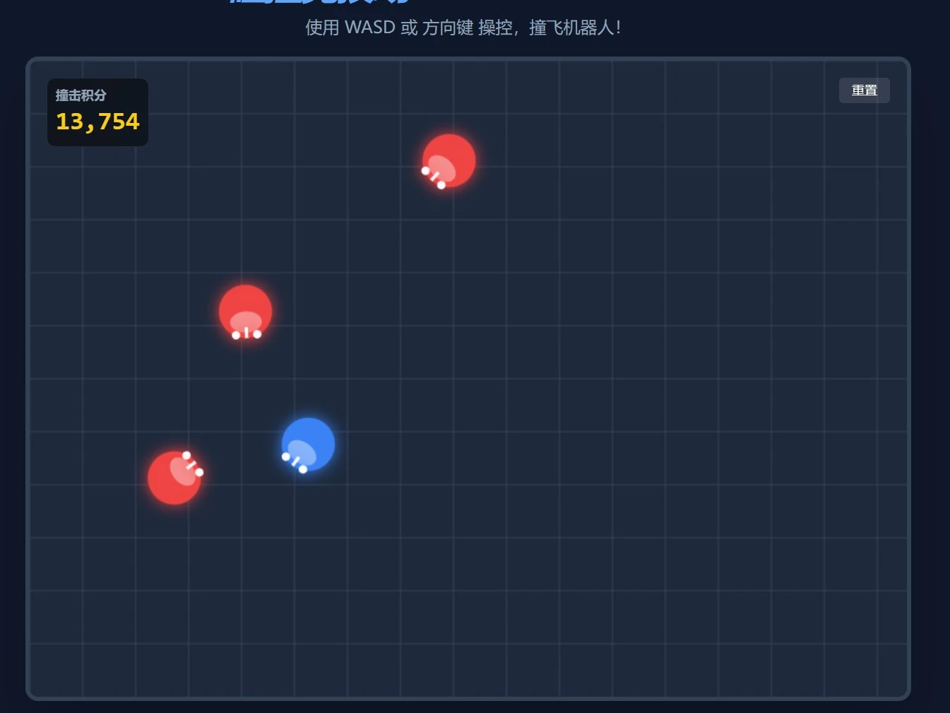 碰碰车竞技场 cover