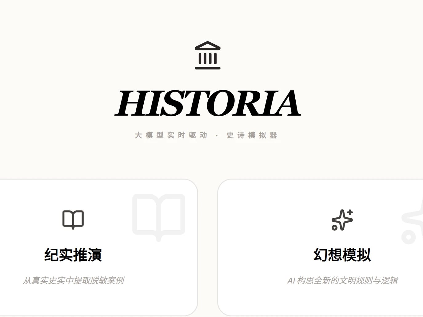 HISTORIA cover