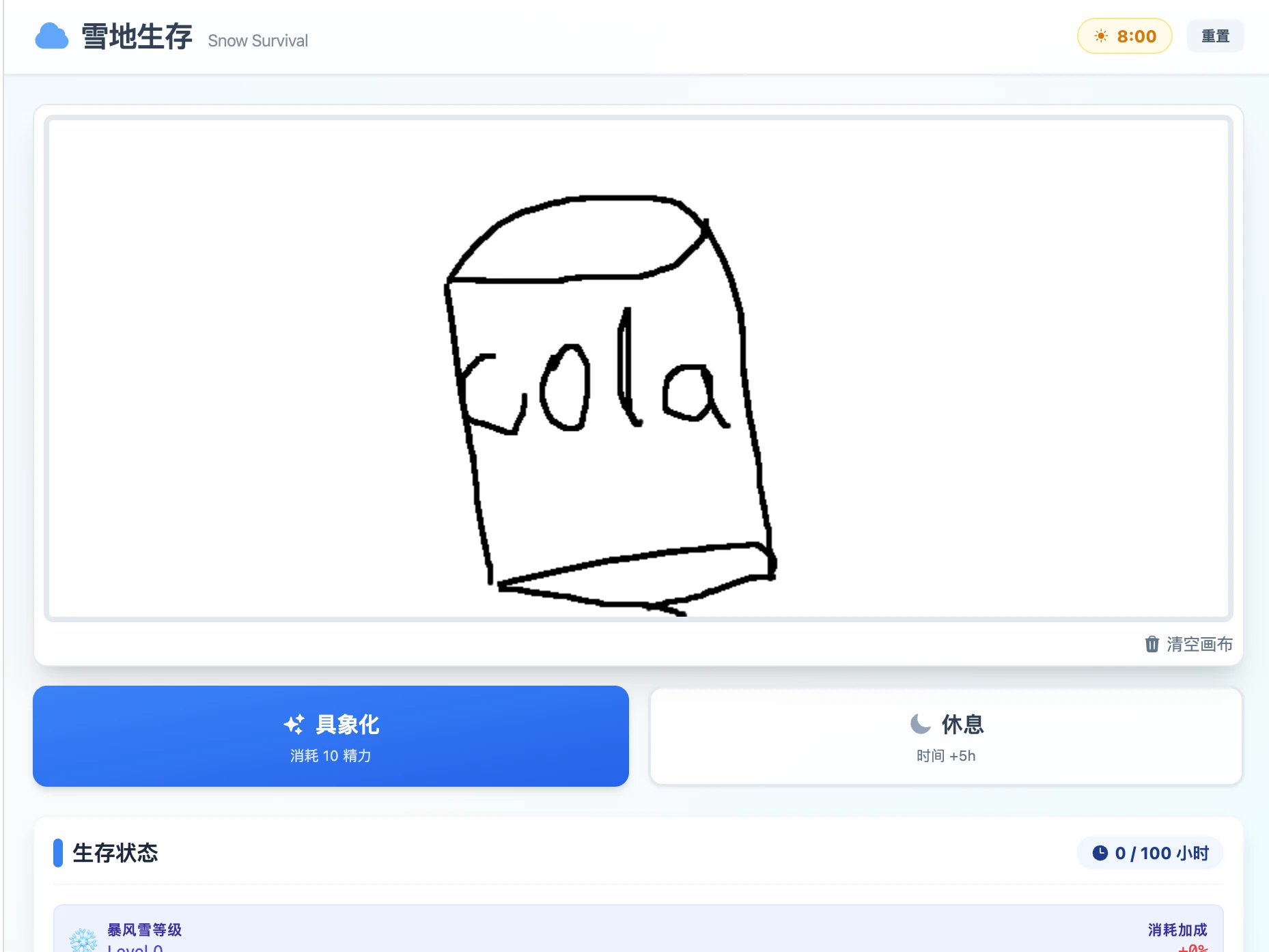 雪地生存之魔法画布 cover