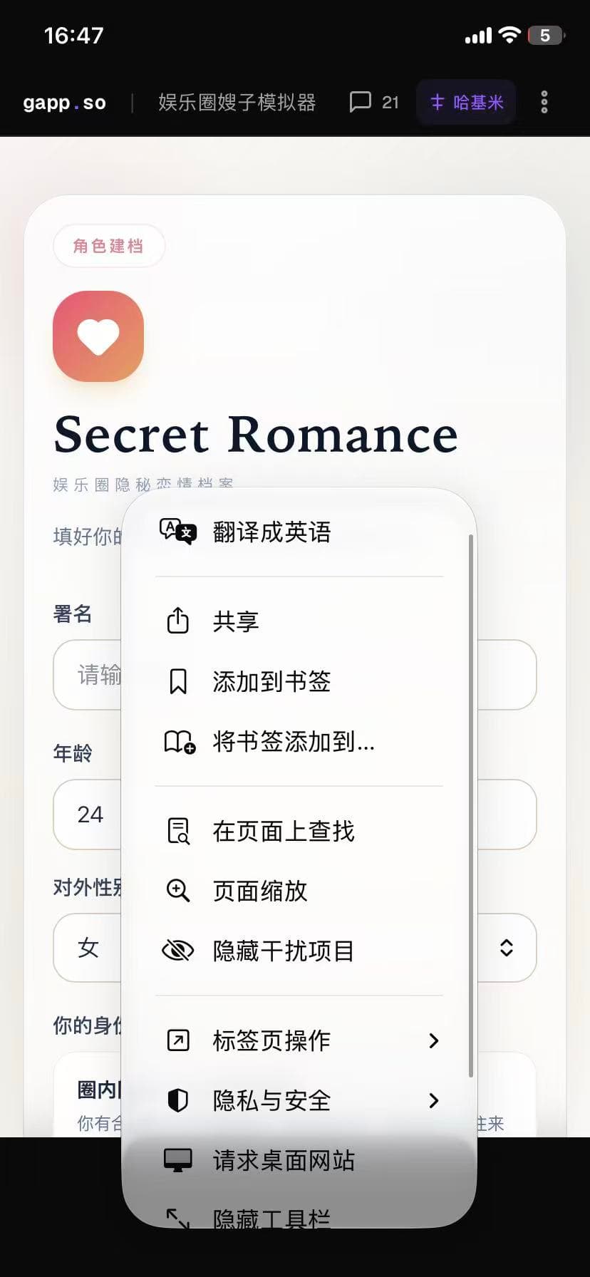 点击“分享”
