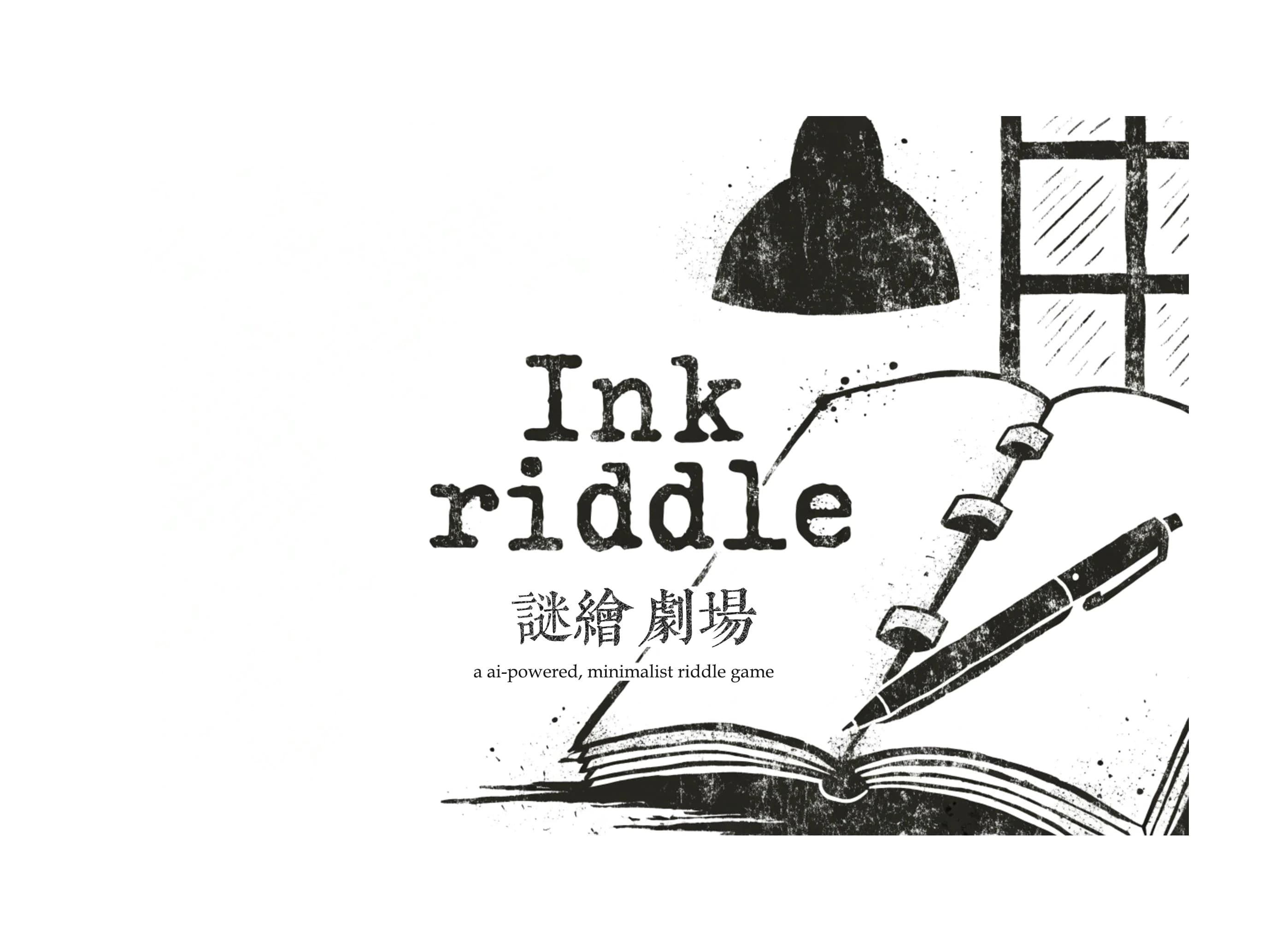 Ink Riddles:谜绘剧场