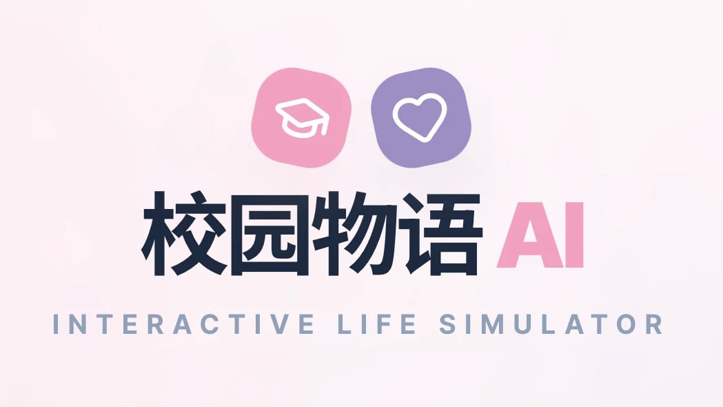 校园物语:大学生活模拟器 cover