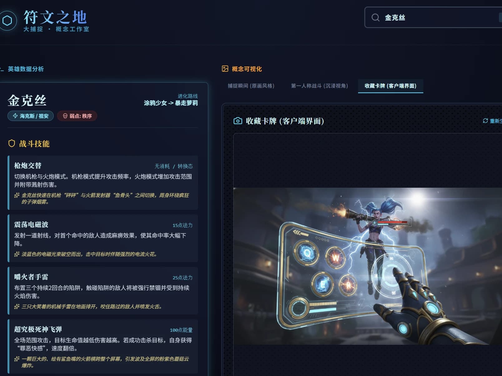 宝可梦卡牌游戏(英雄联盟版)